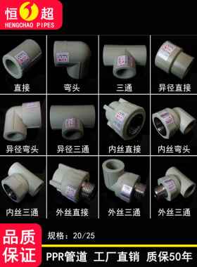 灰色PPR4分20 6分25ppr管件ppr内丝外丝直接弯头三通热熔水管配件
