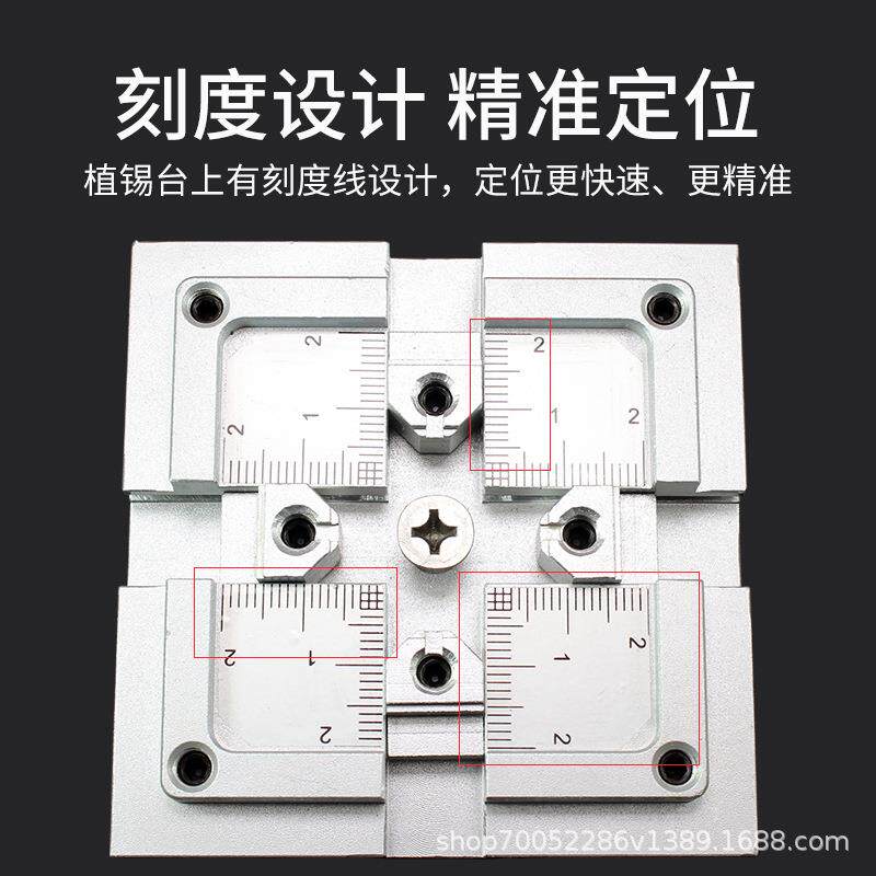 速球定位植锡台BGA植CUL球台芯片焊接台手机维修快主板锡植锡工具