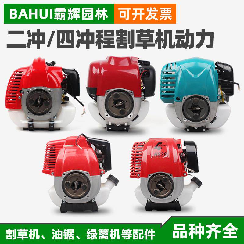割草机动力主机139/gx35/145割草机发动机40-5割灌机二冲四冲机头
