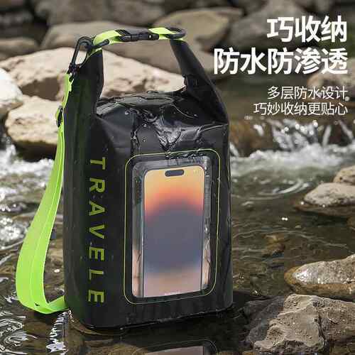 漂流防水包可触屏拍照浮潜水上乐园收纳包游泳大容量密封水桶手机