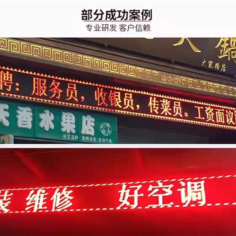 户外半户外LED显示屏走字屏滚动字幕招牌发光字牌匾p10单红单白屏