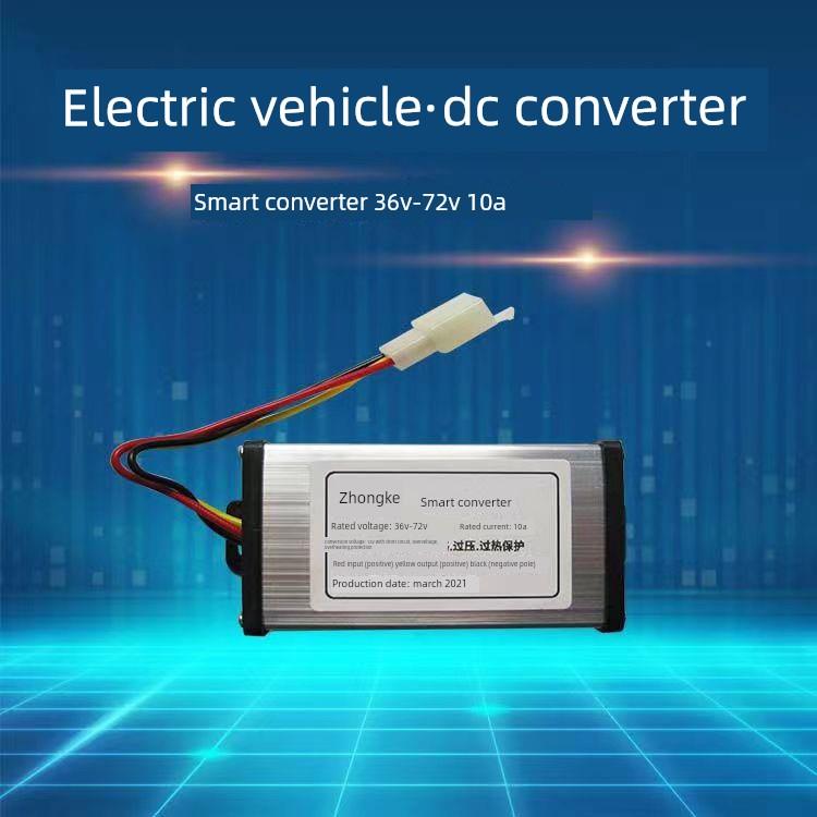电动汽车直流转换器蓄电池车36V48V72V10A15A20A25A转换12V通用变