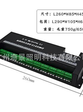 LED DMX512解码器 30CH通道2A七彩单色控制器RGB舞台KTV灯带拔码