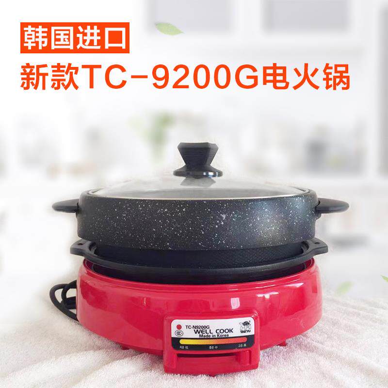 韩国进口家用多功能电烤盘烤涮煎一体麦饭石不粘乌龟锅韩国电火锅