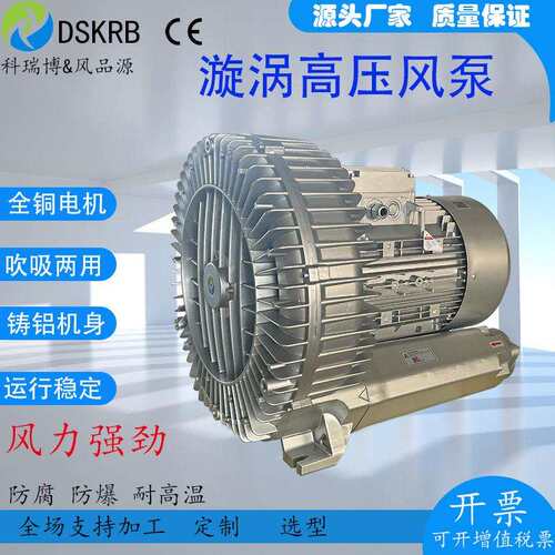 18.5KW高压鼓风机RB-93D-3漩涡气泵一级能耗防爆高压风机