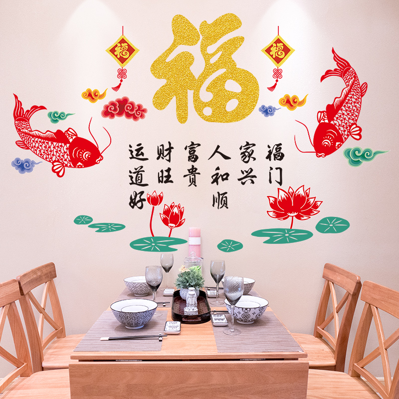 3d立体墙贴纸餐厅年画新年春节客厅电视背景墙面装饰贴画墙纸马小图片