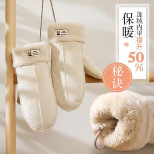 中学生骑车冬季手闷子女初中生四指连体手指并拢一体手套女不分指