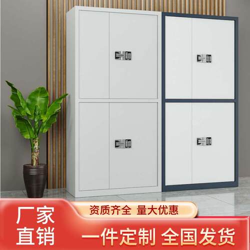 电子保密柜密码锁文件柜指纹锁档案柜办公室资料凭证柜单节矮柜