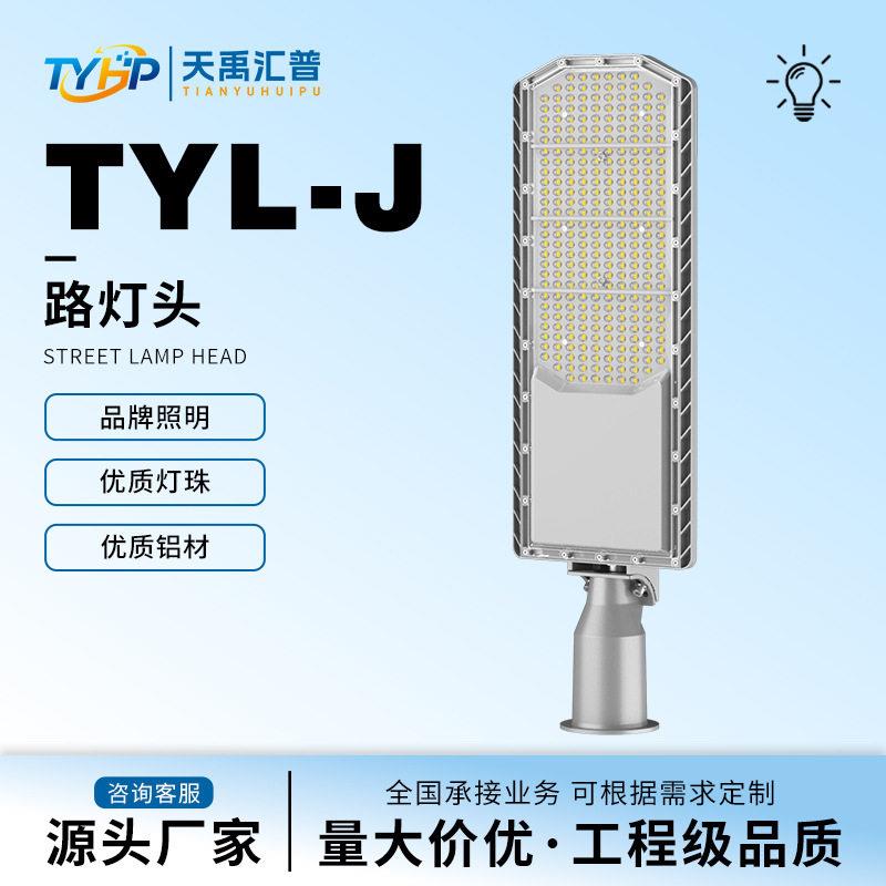 新款路灯套件led模组灯灯壳大功率一体化光源全铝流明灯防水