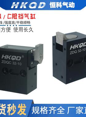 ST.PN01/A180气缸阻挡器挡停器气动阻挡器气动缓冲阻挡器ZDQ32-10