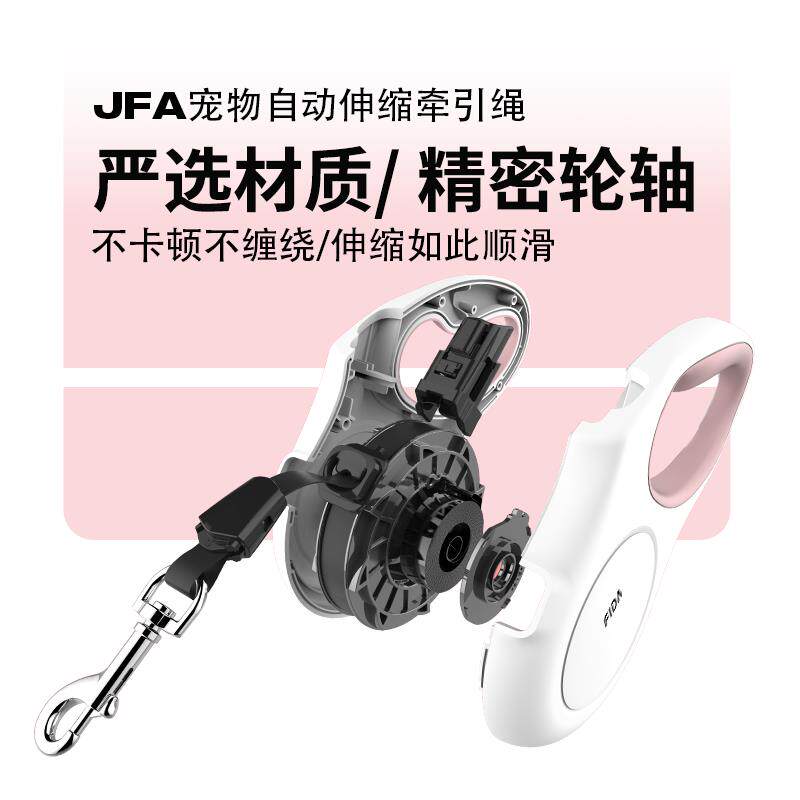 Fd菲达飞狗犬牵引绳外出自动a伸缩狗绳小型中JFAi型遛狗绳反光猫