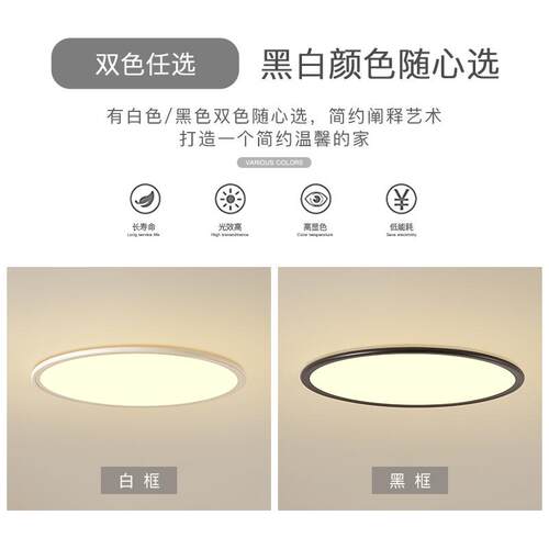 圆形客厅灯led吸顶灯现代简约北欧超薄主卧室灯创意餐厅书房灯具