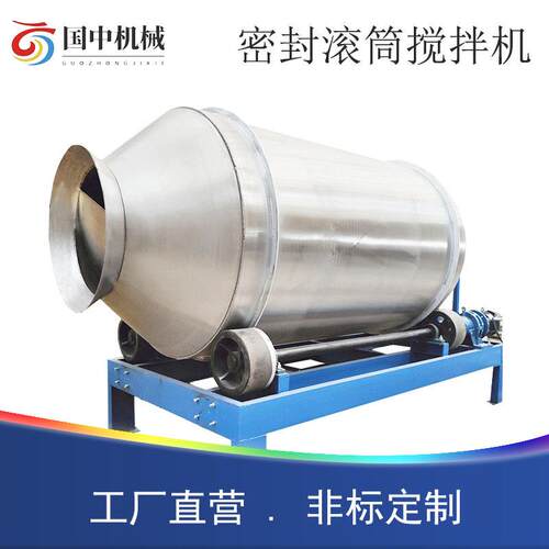 防腐蚀304不锈钢搅拌机 滚筒式薏米红豆混合机咸菜腌制混合搅拌机