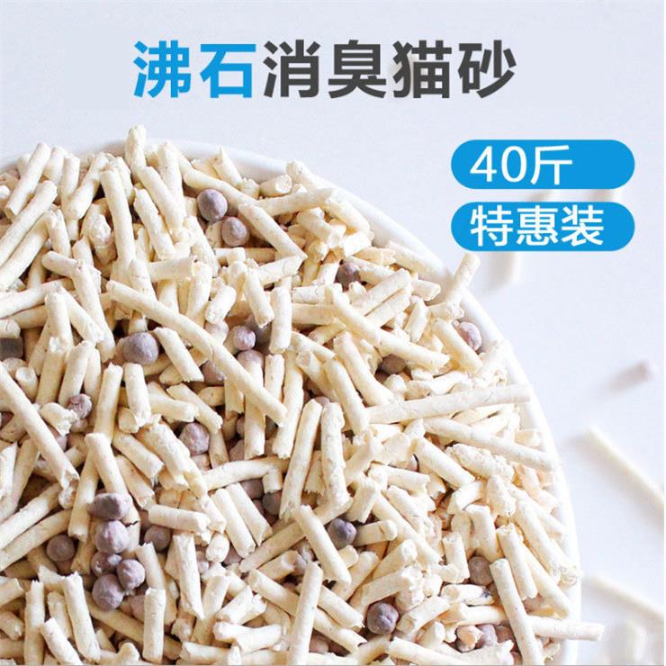 沸石猫砂40斤特惠装猫舍用小颗粒豆腐猫沙结团冲厕所