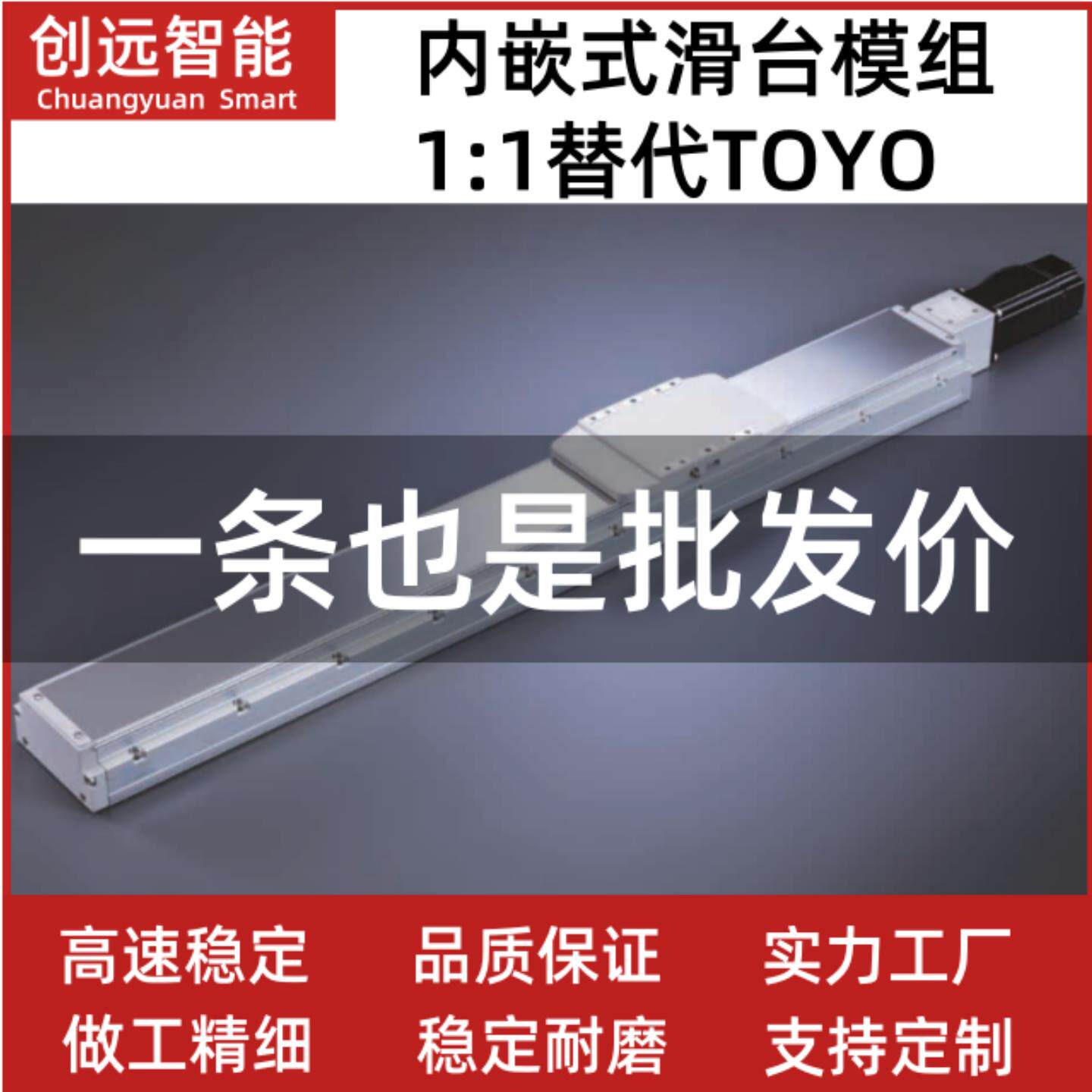 滚珠丝杆直线 线模组半封闭导轨滑台高精度数控模组可定制可提供