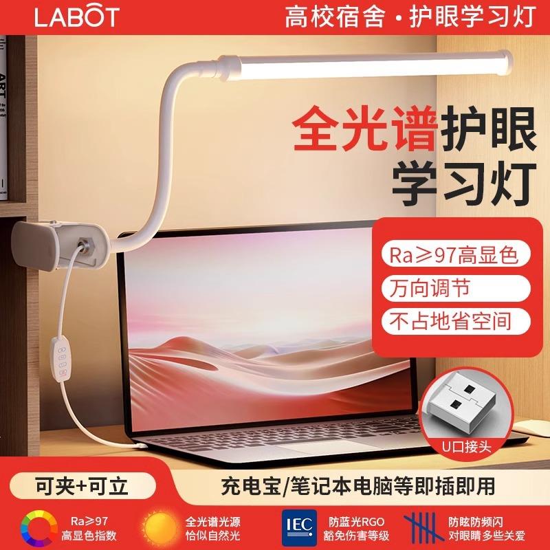 插电夹子式护眼宿舍大学生学习USB灯管床上用书桌酷毙灯阅读台灯