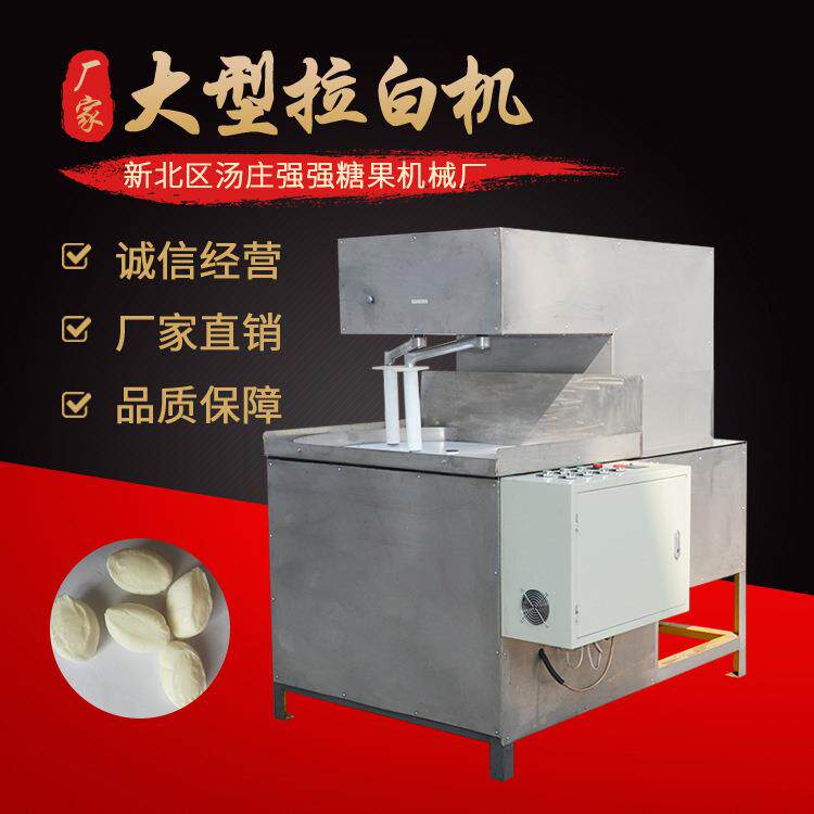 厂家生产 立式大型拉白机 硬糖拉白机麦芽糖奶糖拉白糖果设备