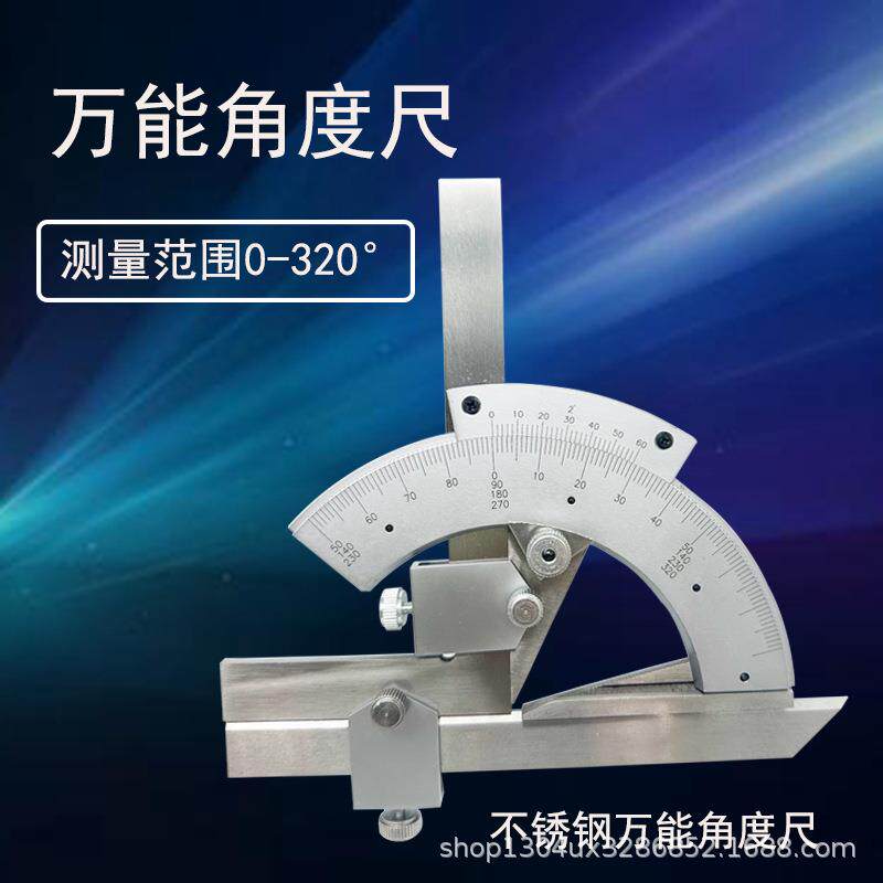 0-320度万能角度尺高精度游标卡尺多功能微调量角器精密角尺