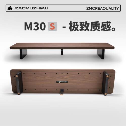 造木M30s显示器增高架 胡桃色木质模组化电脑桌收纳架 适用书房75