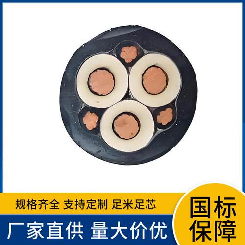 MVFP 0.38/0.66KV 1.9/3.3KV 3*70+3*10煤矿变频装置用橡套软电缆