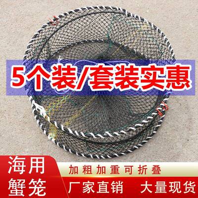 海用螃蟹笼加粗加重折叠弹簧笼捕蟹网虾笼螃蟹笼子海边抓螃蟹工具
