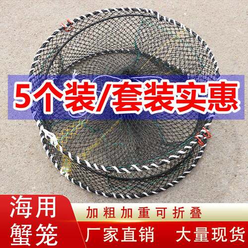 海用螃蟹笼加粗加重折叠弹簧笼捕蟹网虾笼螃蟹笼子海边抓螃蟹工具