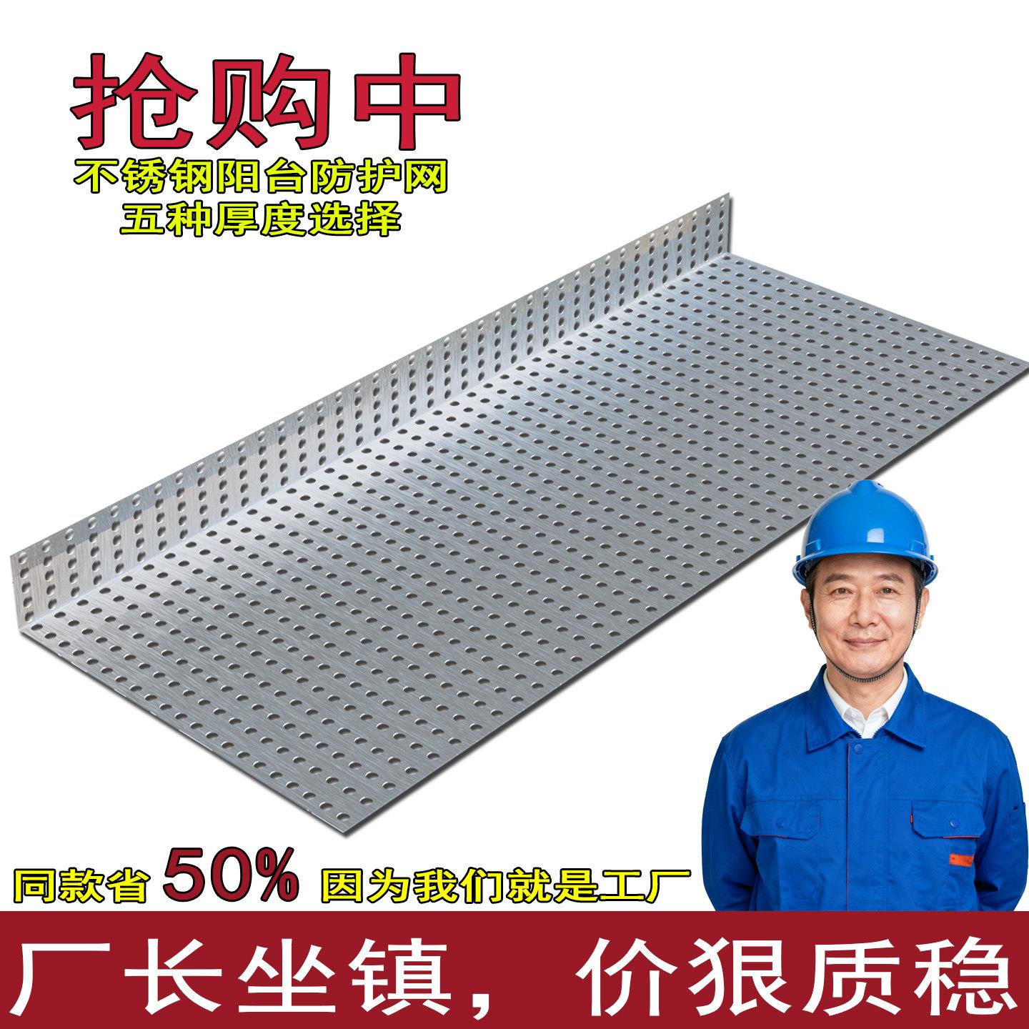 L型一体加厚阳台防护网304不锈钢防掉防漏垫板防盗窗花架网格网垫