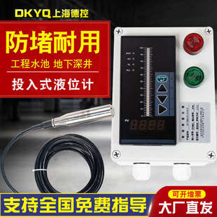 变送器液位控制器探头4 静压式 20A消防水箱水位开关 液位计 投入式