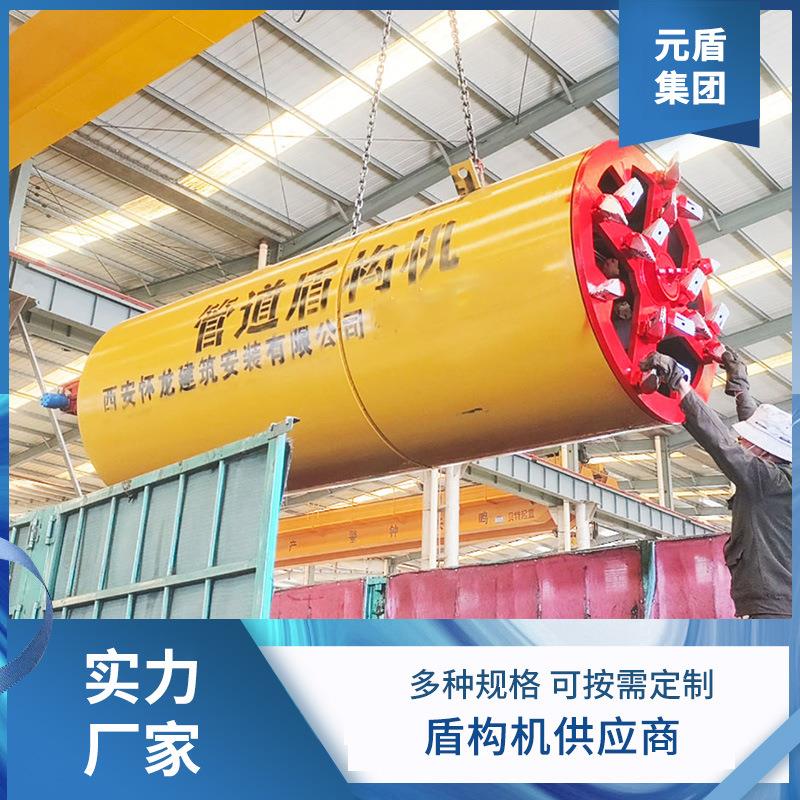 出售小型盾构机隧道掘进机快速施工结构合理鹅卵石土质盾构机