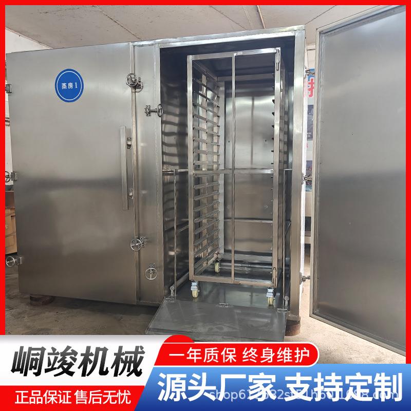 全自动大型中药材蒸汽式蒸箱双门双车茯苓商用蒸房推车式蒸箱