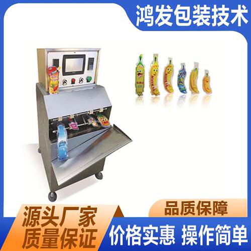 厂家供应饮料灌装设备 全自动食品包装机械 塑杯灌装封口机