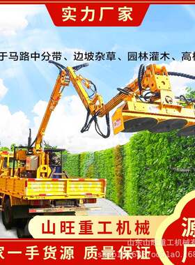 车载式绿篱修剪机伸缩臂高速公路绿化带高边坡切割灌木树枝修剪机