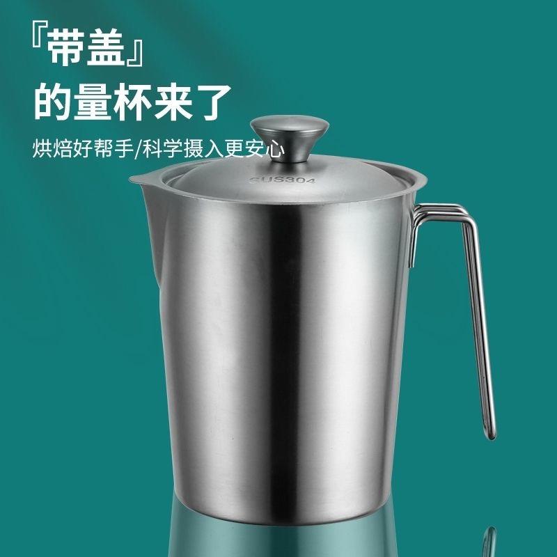 新款直销加厚04不锈钢量杯带刻度奶茶咖啡店专用厨房烘焙量勺实验