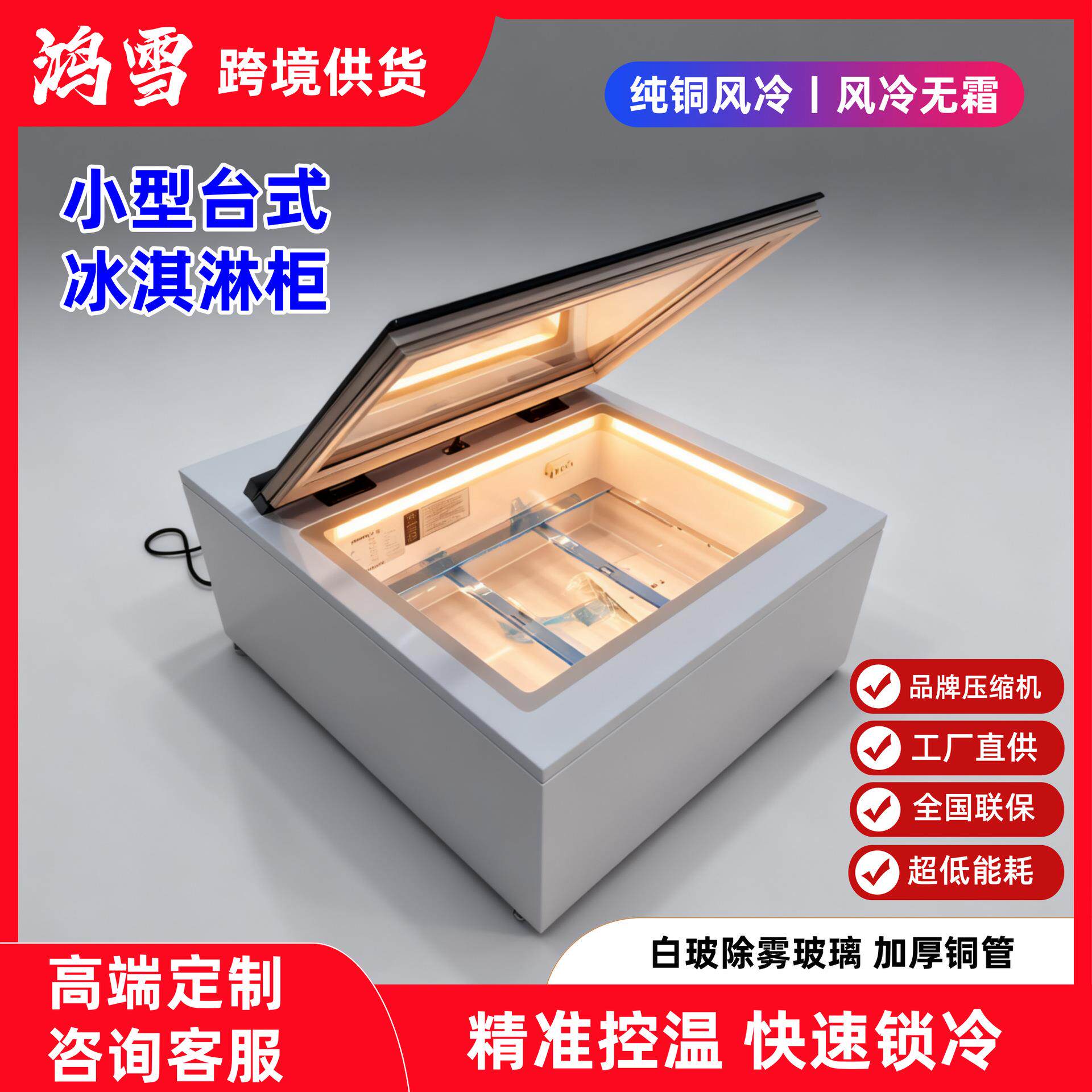 冰淇淋展示柜冰激凌冷冻柜小钢炮台式摆摊商用硬质Gelato吧台