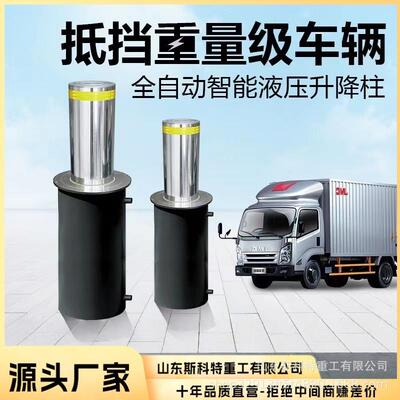 电动升降柱全自动升降柱学校门口防撞柱液压不锈钢电动智能防撞桩