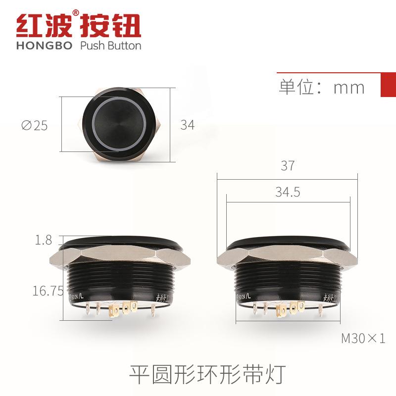 红波GQ金属按钮30mm电子开关自复环形带灯多色发光12V防水式