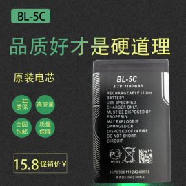 bl-5c锂电池1000毫安插卡，3.7v小音箱响电池，5c收音机音响充电电池