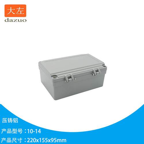 10-14翻盖开门式防水防潮防腐蚀铝接线盒电器穿线箱220x155x95mm