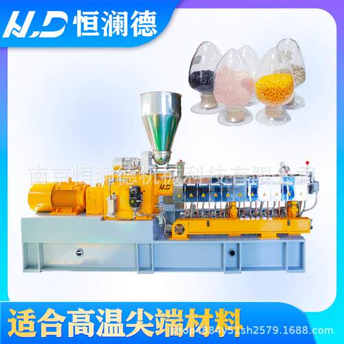 低价20/35实验小型合金改性料色母粒料双螺杆挤出制粒机料造粒机