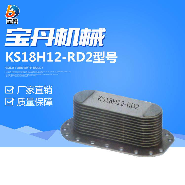 供应冷却器掘进机配件掘进机冷却器平板冷却器KS18H12-RD2