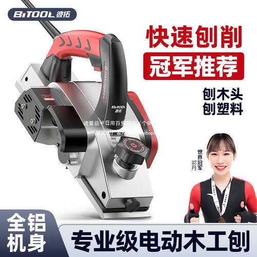 家用小型电动推刨工具手提电刨木工刨子打磨菜板枮砧板平刨机