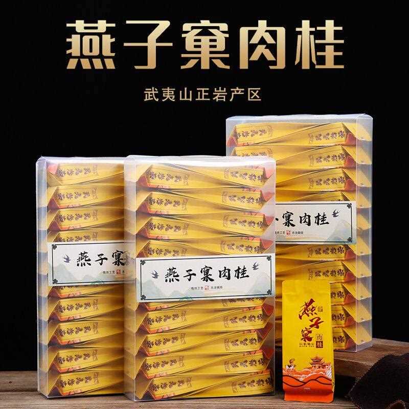 新茶正岩肉桂果香肉桂大红袍乌龙茶武夷岩茶水仙浓香型碳焙工作茶