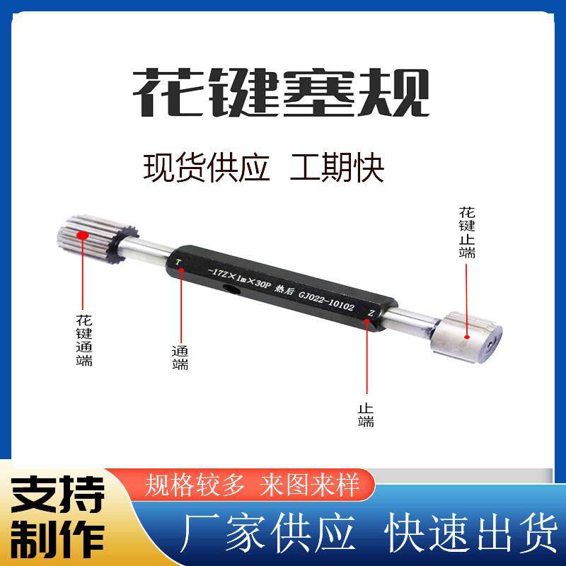 螺纹通止规光面塞规光滑环规渐开线花键环规德标花键量规外径卡规,五金/工具,量规,淘宝优惠券,粉丝福利购,淘宝优惠卷