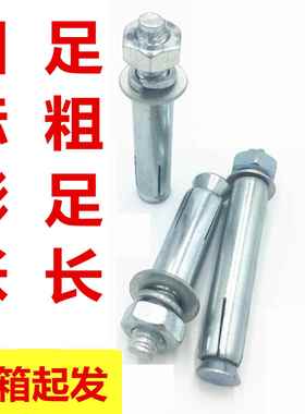 工厂国标镀膨胀锌螺丝大头金属外膨胀螺栓拉爆螺丝M6-M76124