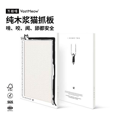 万相喵纯木浆墙上猫抓板立式贴墙贴门大号可替换芯耐磨耐抓