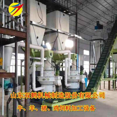 反刍牦牛饲料加工草成套设备招标项目找山东双鹤机械生产厂家