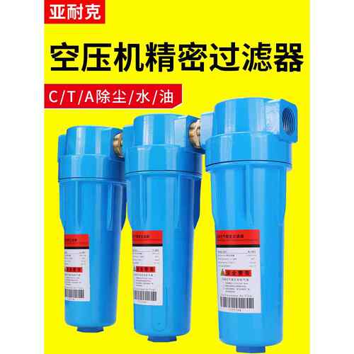 汉密尔顿型C-001压缩空气T002精密过滤器A-004冷干燥机除油和水分