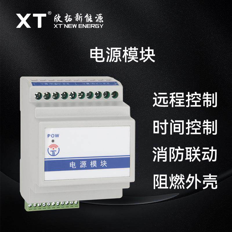 电源模块智能照明电源模块电源开关电源定时多功能家居智控
