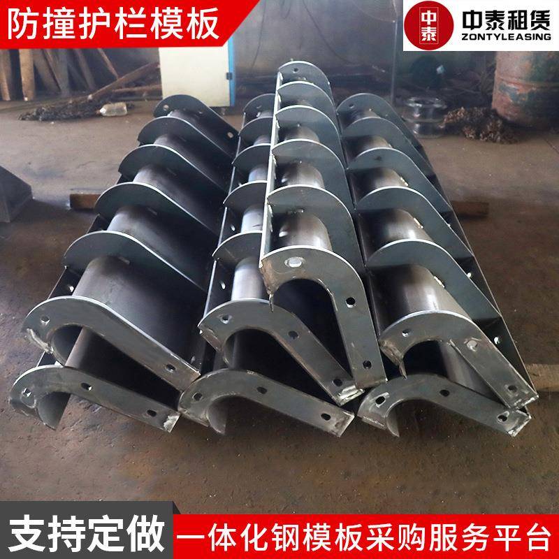 混凝土现浇模板防撞护栏马路隔离防撞模板城市快速路防撞护栏模板
