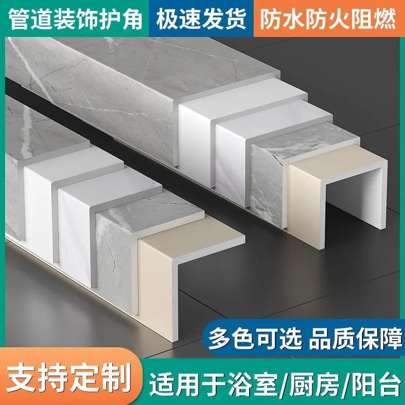 包下水管道装饰护角PVC包管神器美化护板明管订制上下水管厨房pvc